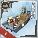 068: 大発動艇